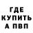 МЕФ кристаллы Mark Lazarus