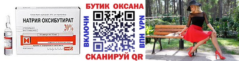 БУТИРАТ вода Бузулук