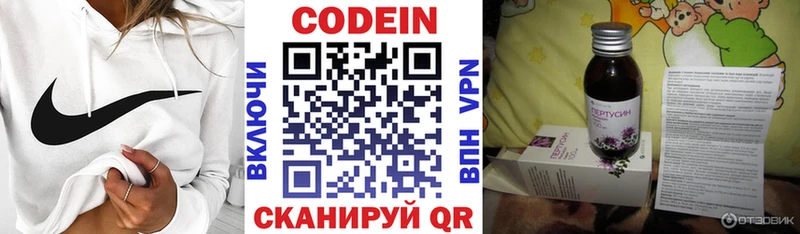 Кодеин Purple Drank  где продают   Бузулук 