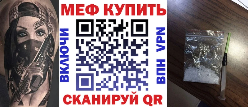 Мефедрон VHQ Бузулук